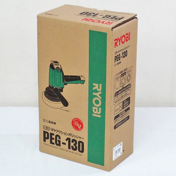 RYOBI PEG-130 電子ギヤアクションポリッシャー