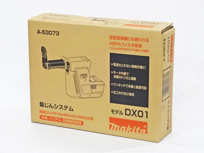 東京都中野区でmakitaのDX01 集じんシステム 本体のみ 新品未使用品 を買取致しました